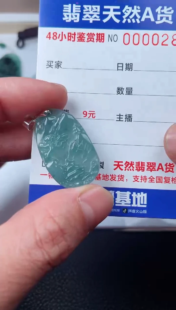 【闪购商品】翡翠颈饰未镶嵌多样性发货发一件1