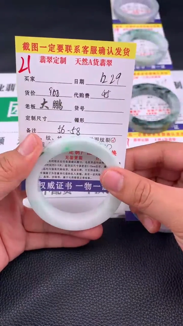 未镶嵌手镯定制翡翠21#手镯定制链接