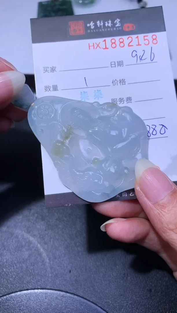 未镶嵌挂件翡翠哈轩 挂件1