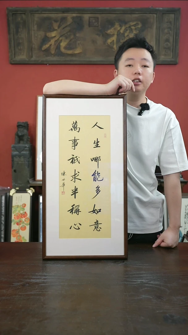 书法手绘33*66-人生哪能-桐木