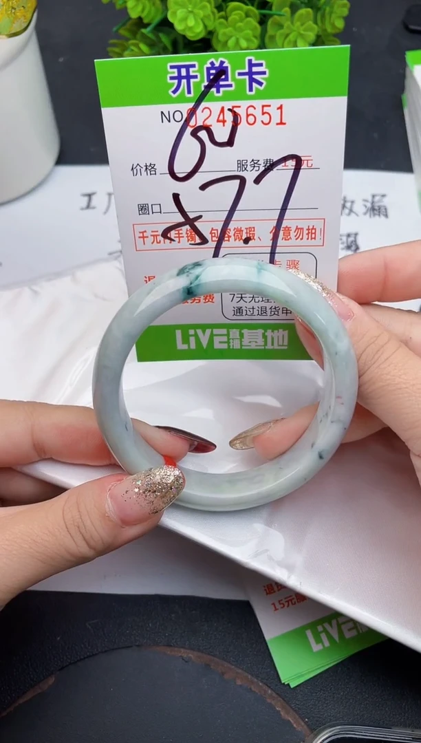未镶嵌手镯翡翠51天然翡翠A货