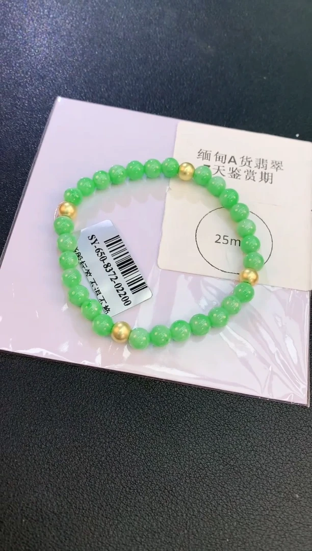 未镶嵌手链翡翠赠礼盒证书 麦麦