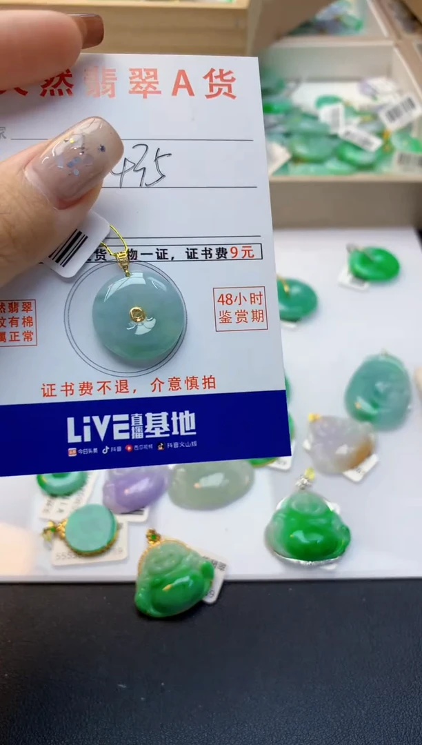 颈饰18K金镶嵌翡翠天然A货翡翠百元以上9元证书费自理