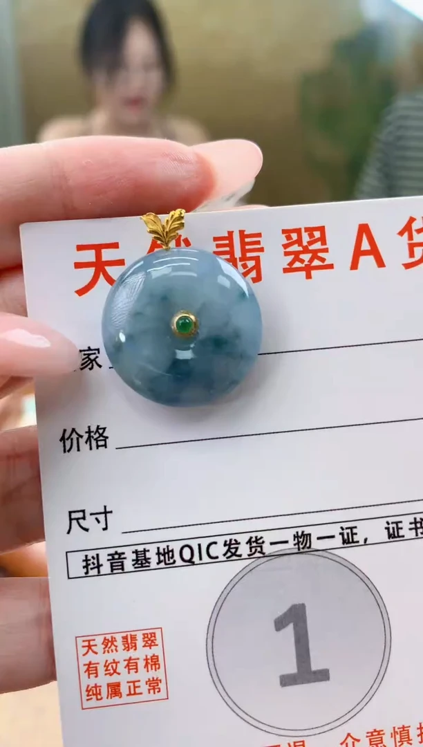 颈饰18K金镶嵌翡翠天然A货翡翠挂件