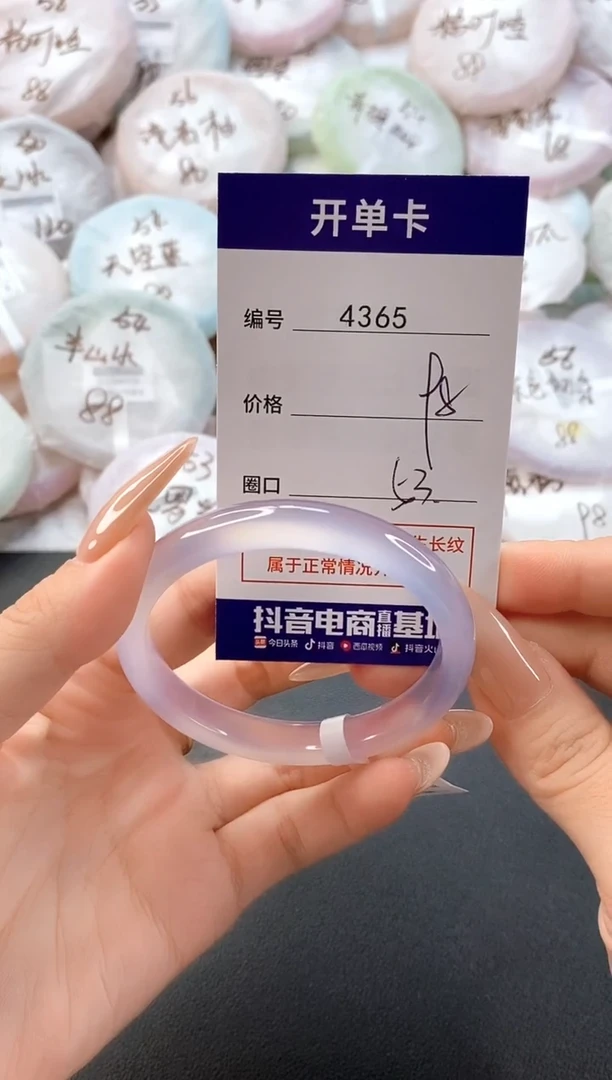 手镯玛瑙/玉髓未镶嵌4365圈口53