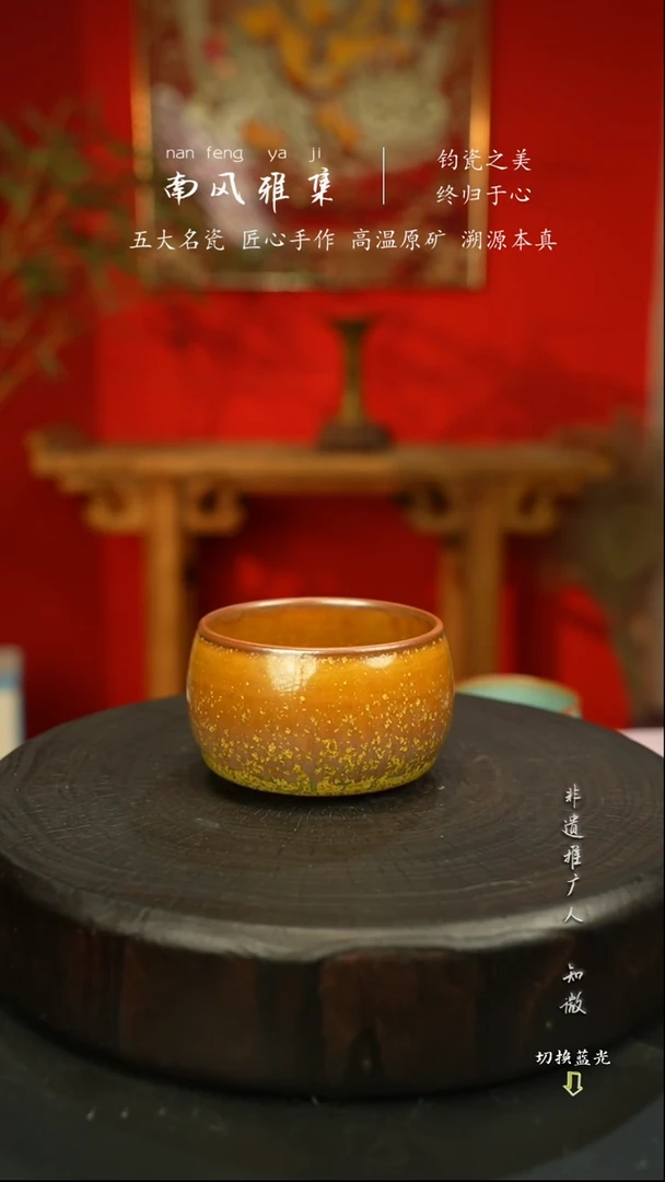 神垕钧瓷高温原矿