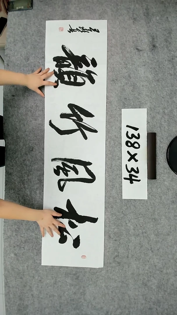 书法吕老师书法作品