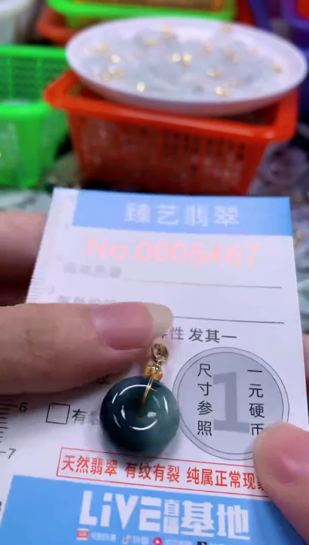 吊坠(不含链)未镶嵌翡翠6467