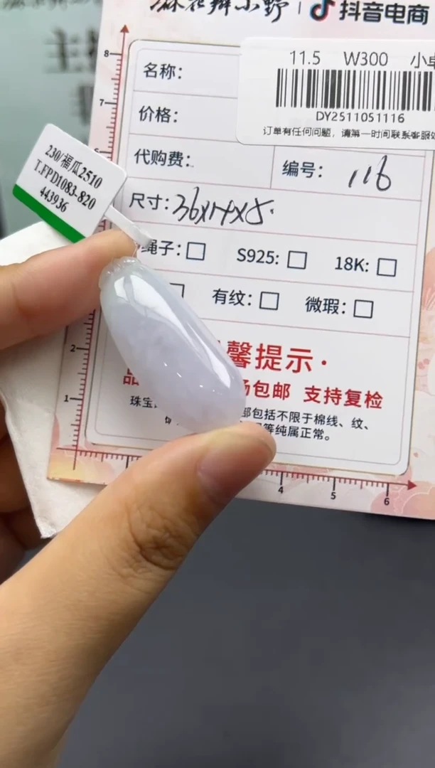 未镶嵌定制翡翠天然翡翠A货116
