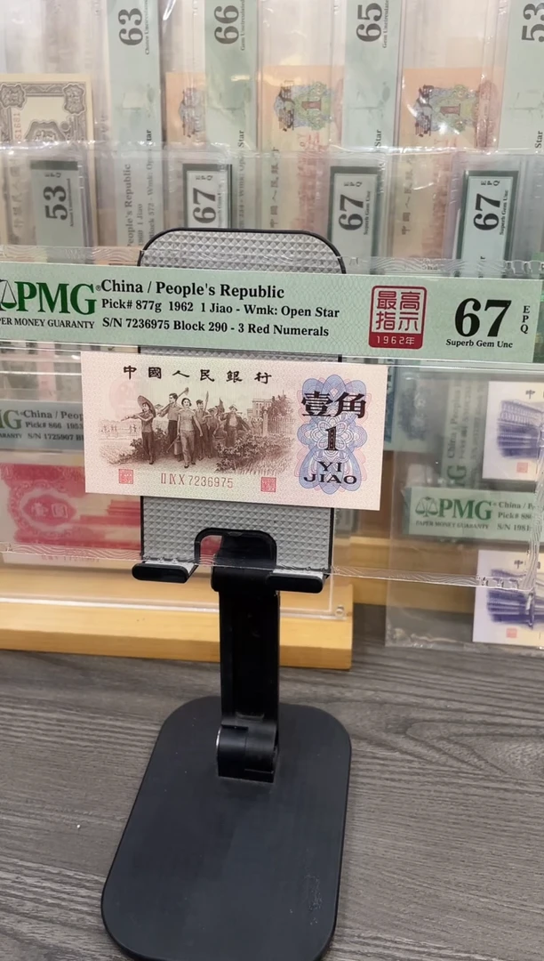 稀冠290冠最高指示67E无4单张号码随机
