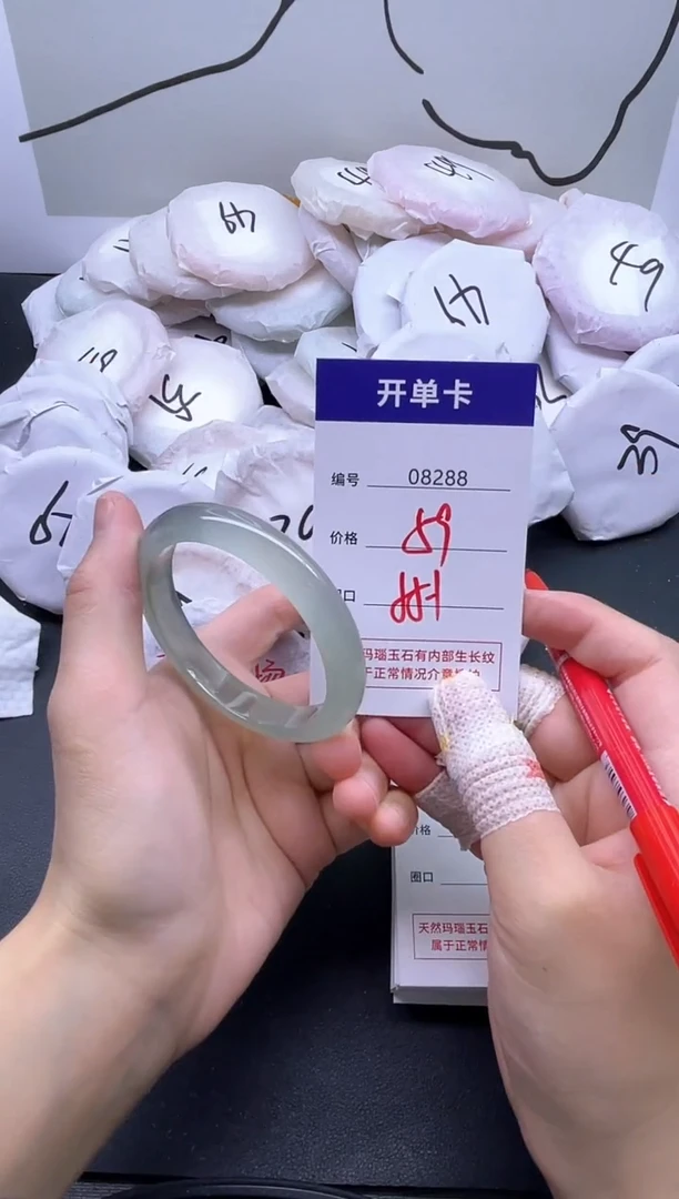 手镯玛瑙/玉髓未镶嵌8288