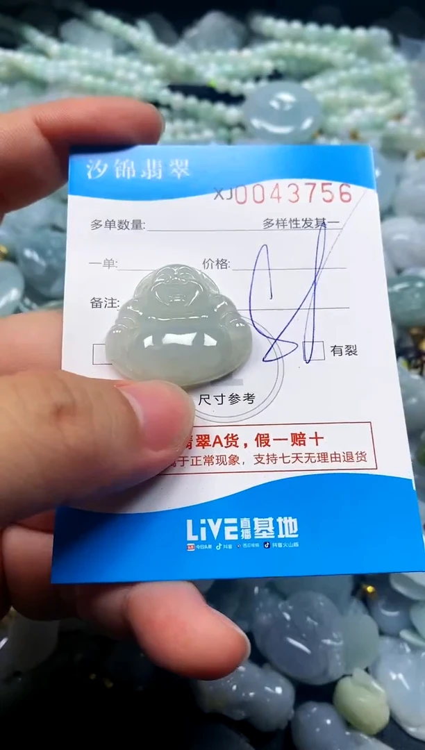 颈饰未镶嵌翡翠闪购商品0043756