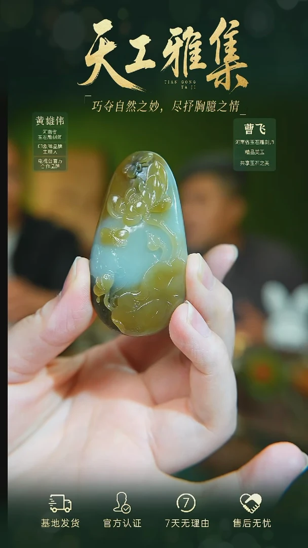 和田玉未镶嵌颈饰tg
