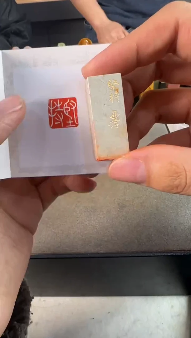 【闪购商品】青田石印石编号编号3251