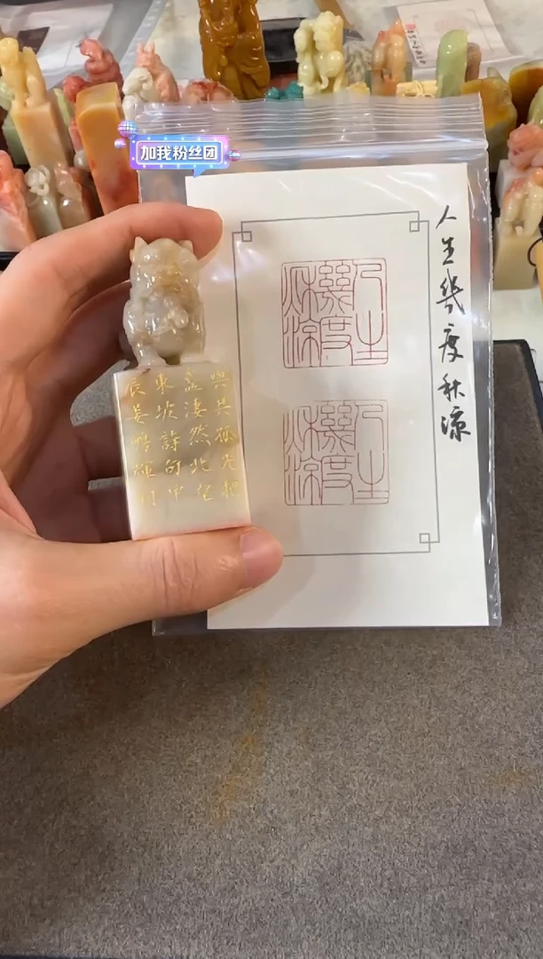 【闪购商品】青田石印石11243379姜鹏辉