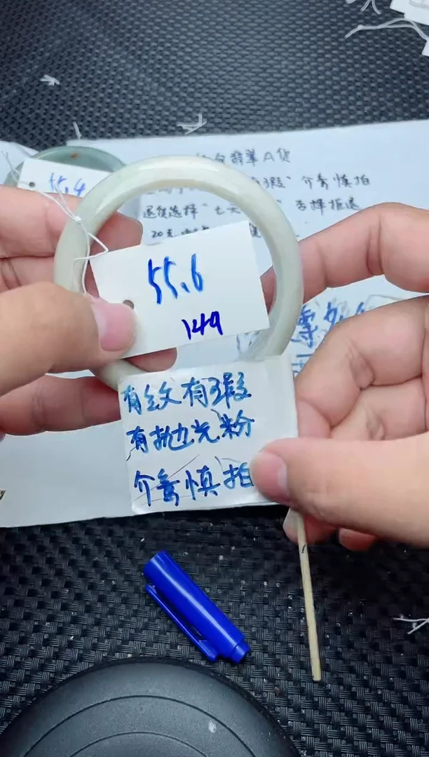 未镶嵌手镯翡翠149