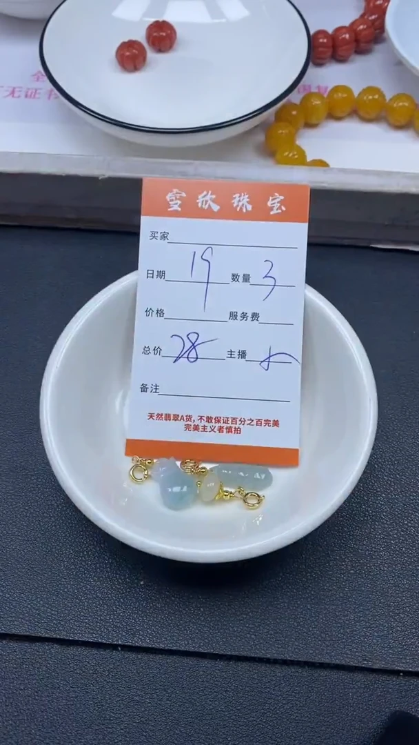 颈饰未镶嵌翡翠雪欣散珠定制diy