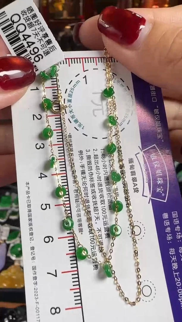 18K金镶嵌手链翡翠QQ4496浪漫流星花园手链