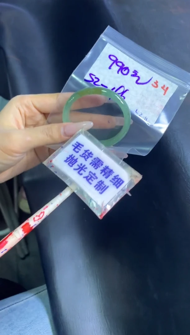 【闪购商品】定制翡翠未镶嵌毛货需精细抛光34+手镯52+990元