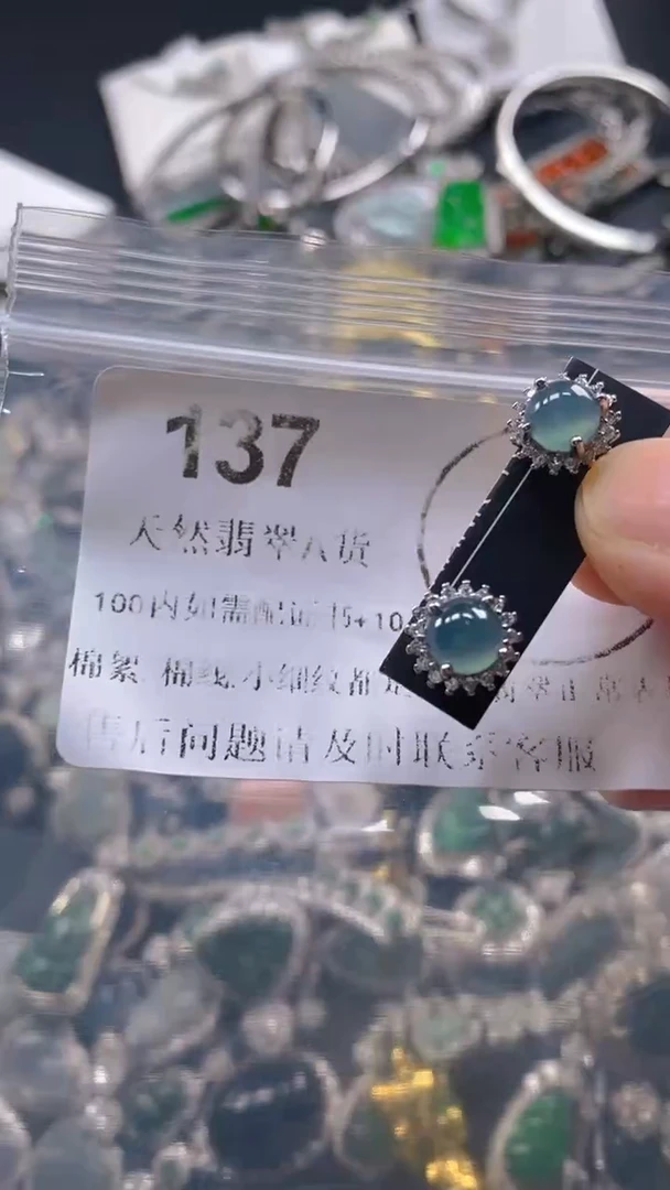 翡翠未镶嵌吊坠(不含链)137