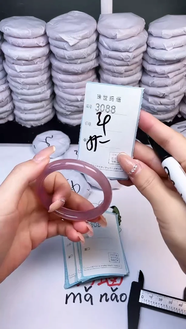 手镯玛瑙/玉髓未镶嵌3088
