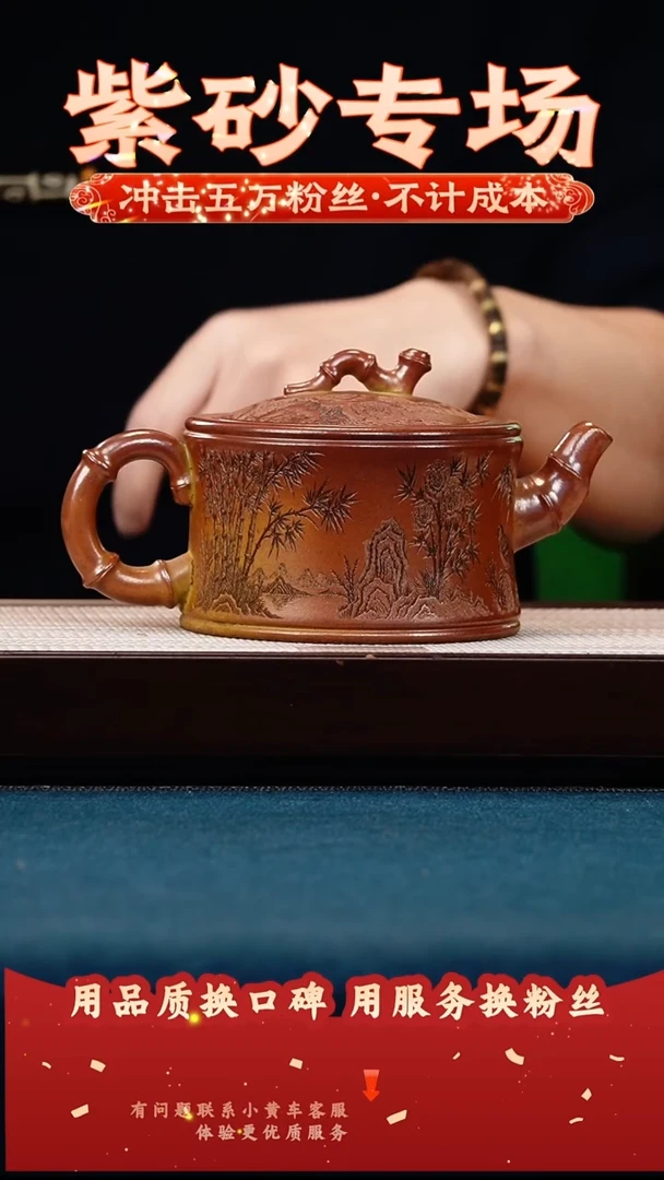 茶壶紫砂黄金段 一品竹段