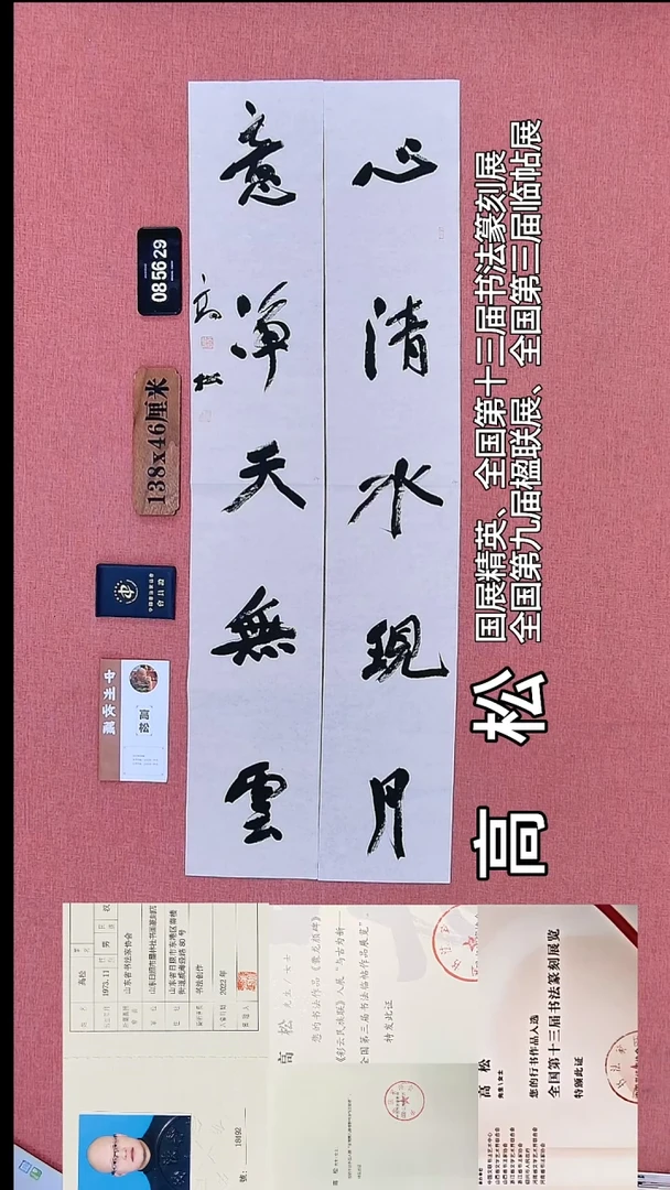 书法20    高老师书法作品
