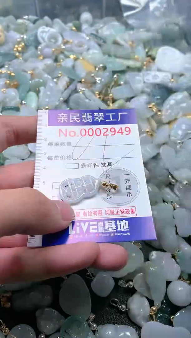 【闪购商品】翡翠吊坠(不含链)未镶嵌2949