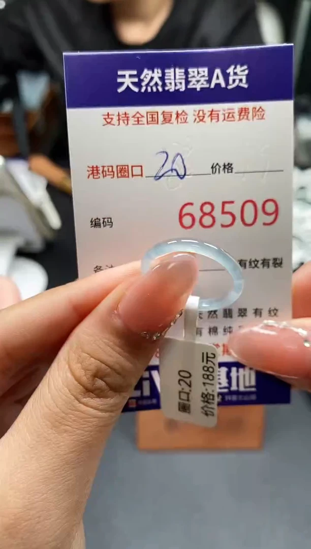 未镶嵌戒指翡翠天然A货翡翠8509