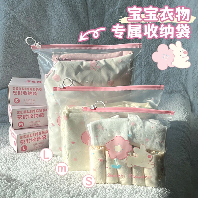 婴儿衣物密封袋幼儿园衣服收纳袋子母婴待产包儿童用品收纳袋防水