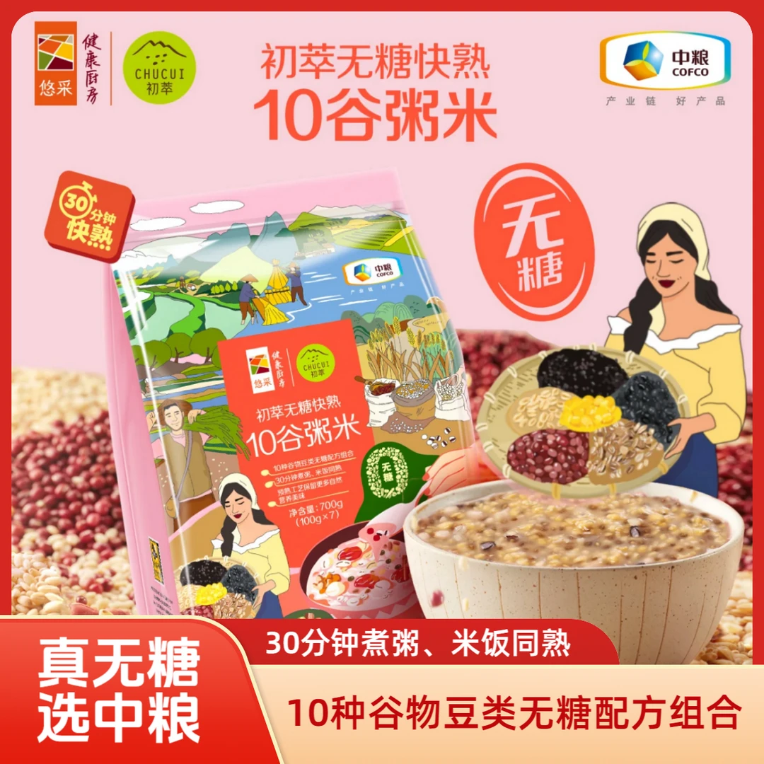 无糖十谷粥米五谷杂粮粗粮谷物豆类营养丰富快熟大米伴侣