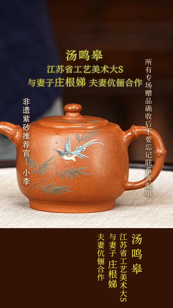 茶壶紫砂59 庄根娣 古沉香泥 韵竹250cc