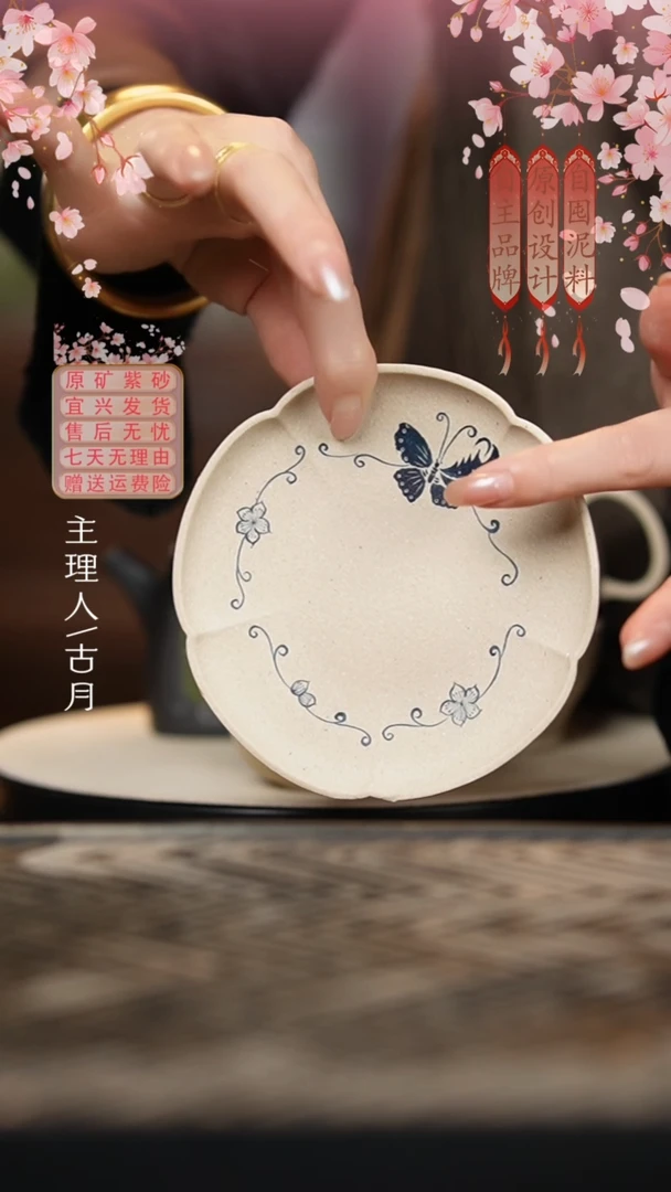 XX637羊脂白玉段“蓝蝶”壶承