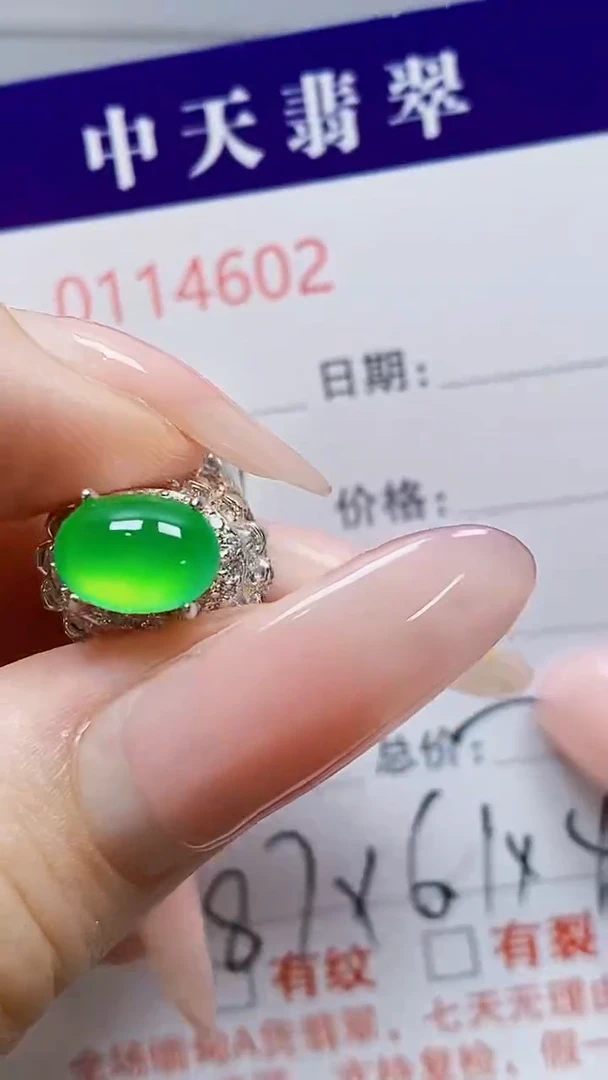 未镶嵌戒指翡翠未镶嵌4602