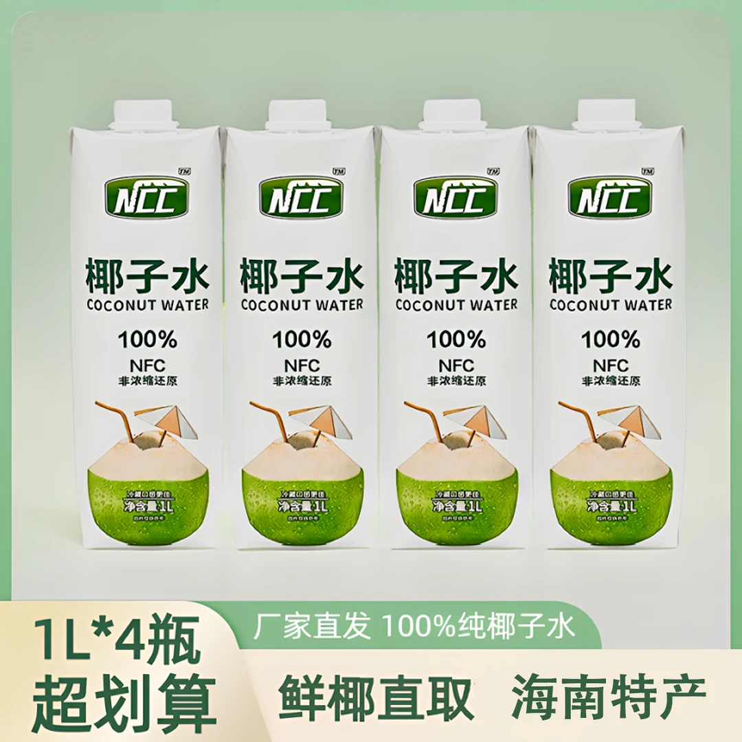 新椰城NFC纯椰子水大桶1L*4果汁天然电解质夏季饮料饮品海南特产