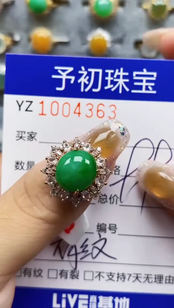 银S925镶嵌戒指翡翠4363