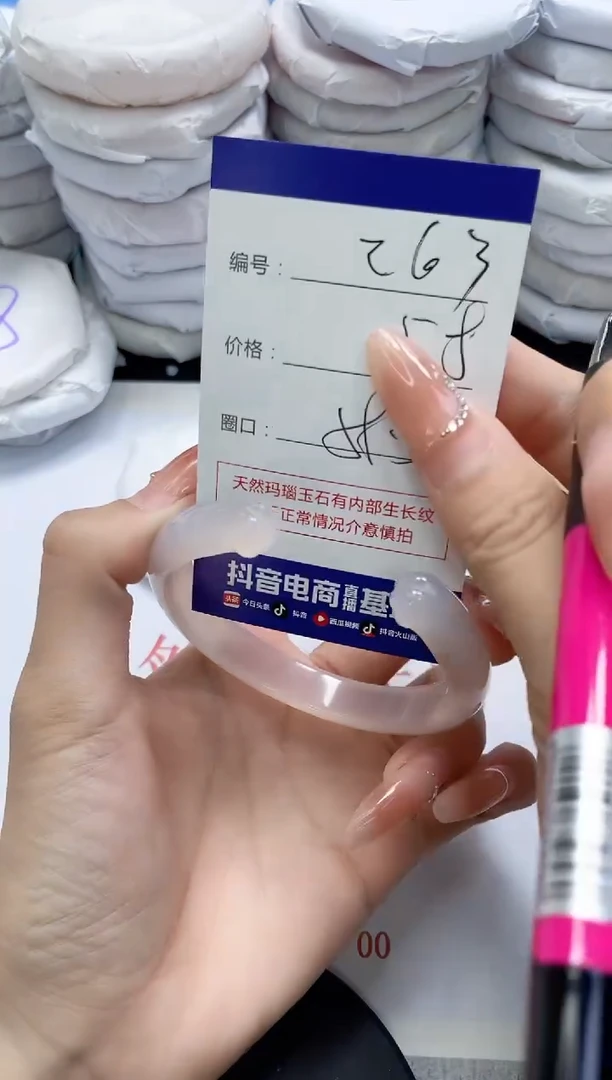 未镶嵌手镯玛瑙/玉髓263