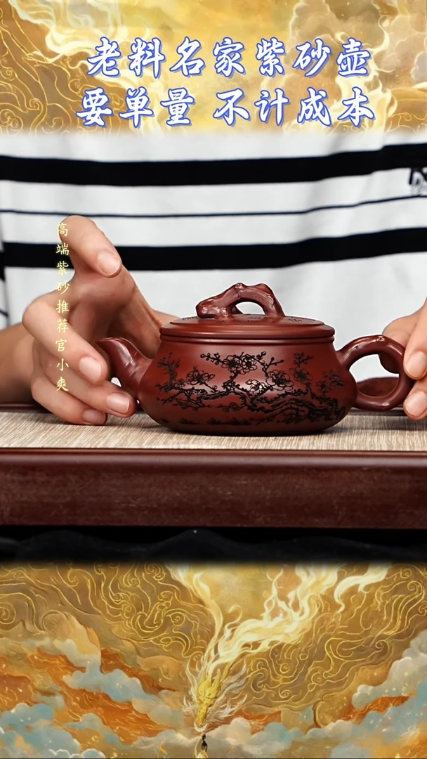 宜兴原矿高端紫砂