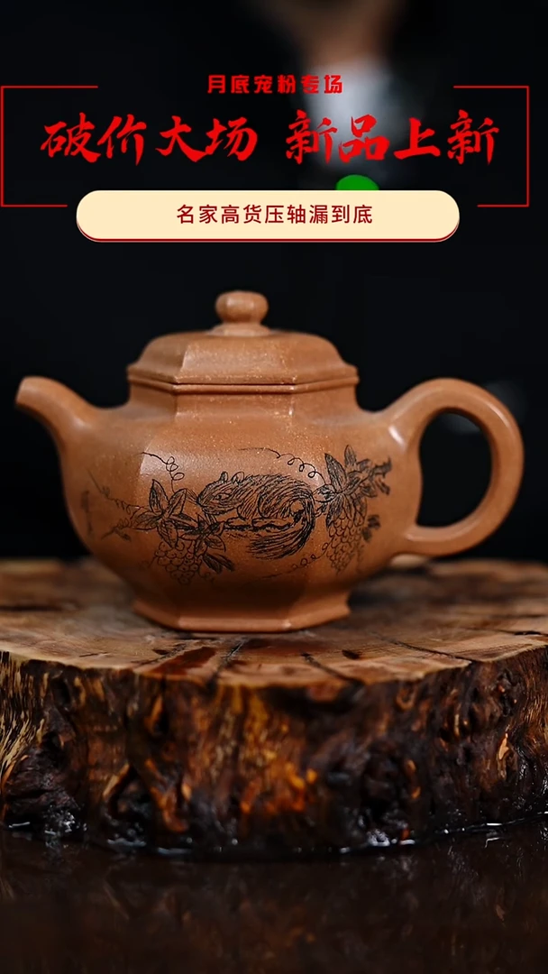 宜兴知衍传器原矿全手69