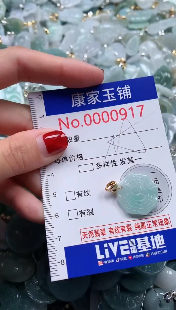 翡翠未镶嵌吊坠(不含链)917