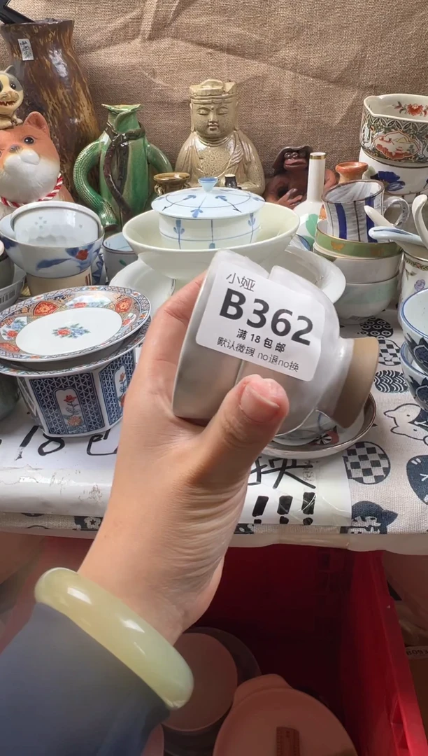 是****屠回流瓷器，默认微瑕，介意慎拍B362