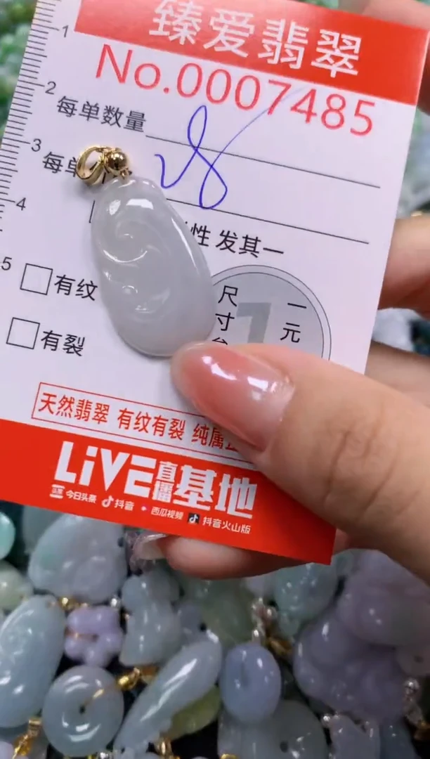 吊坠(不含链)未镶嵌翡翠7485