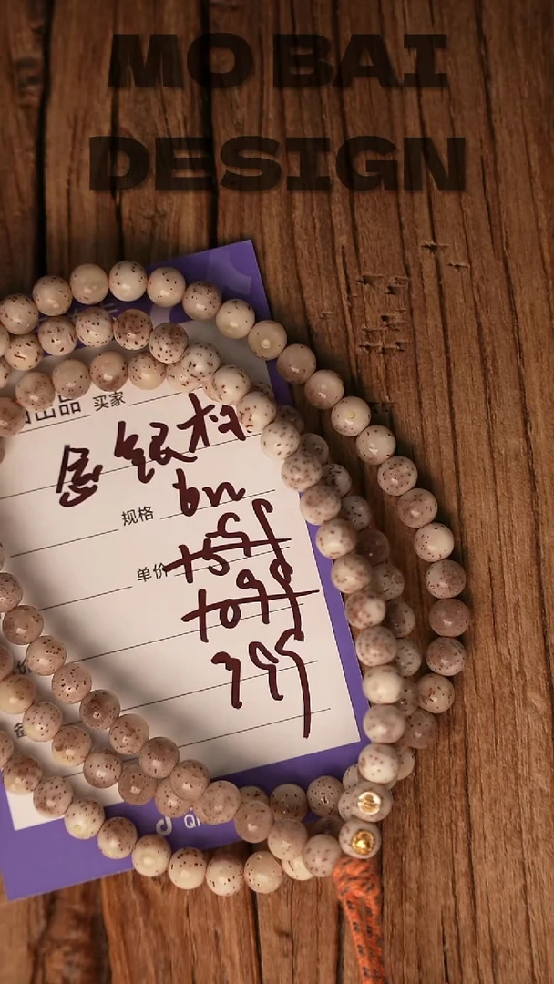 吊坠星月菩提精工细作 终成大器