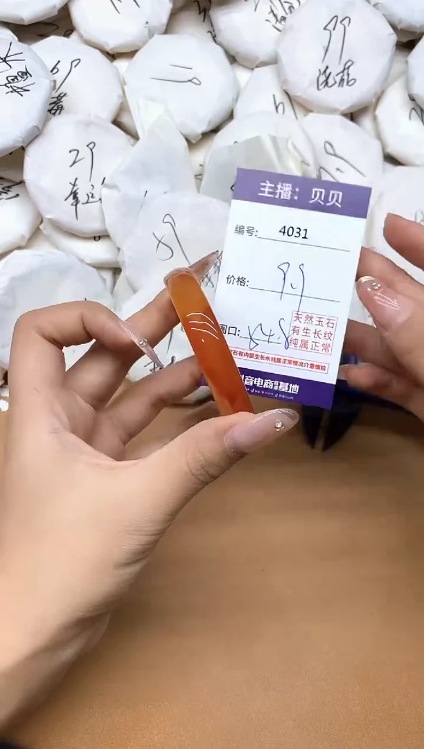 手镯玛瑙/玉髓未镶嵌4031