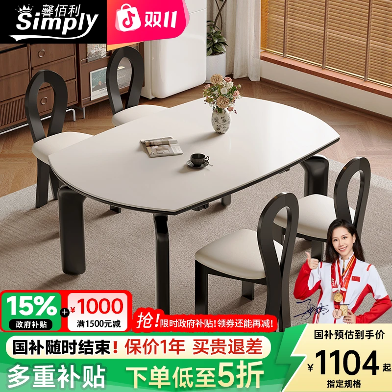 馨佰利政府补贴方圆两用可伸缩岩板餐桌餐厅餐椅家用实木餐桌819