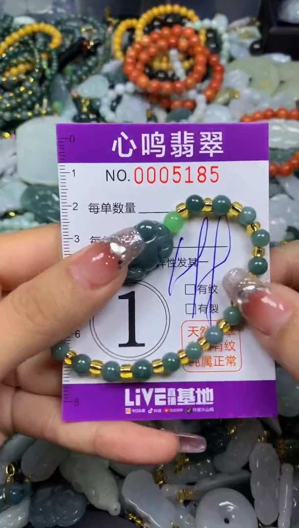 【闪购商品】翡翠颈饰未镶嵌闪购005185