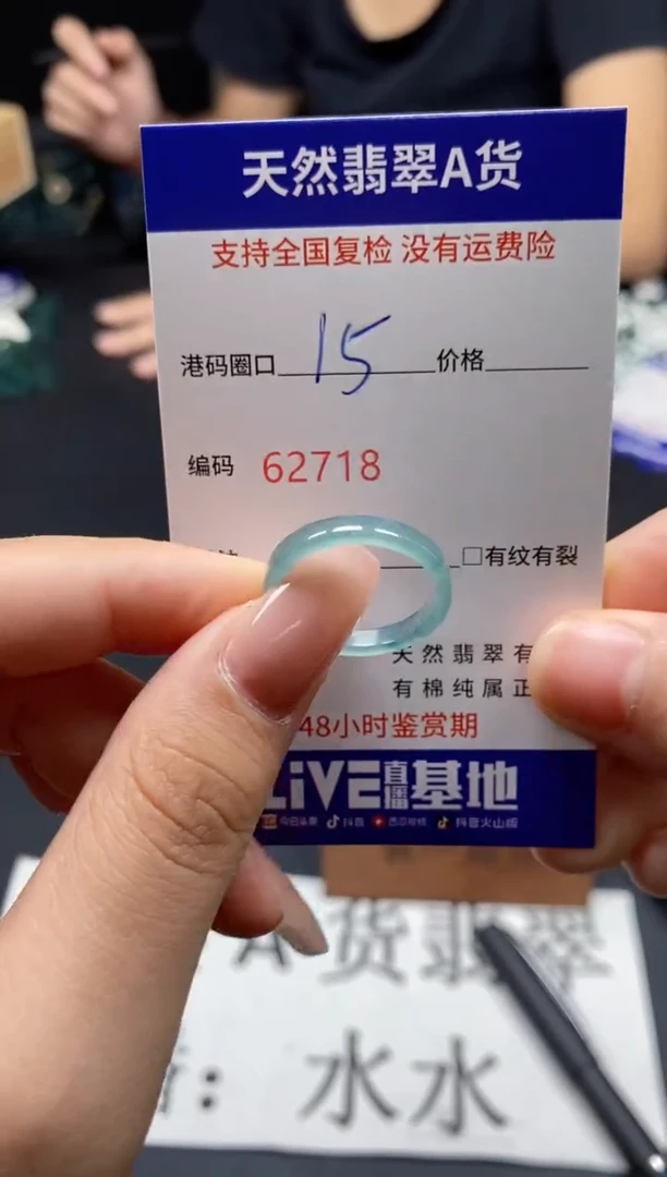 未镶嵌戒指翡翠天然A货翡翠2718