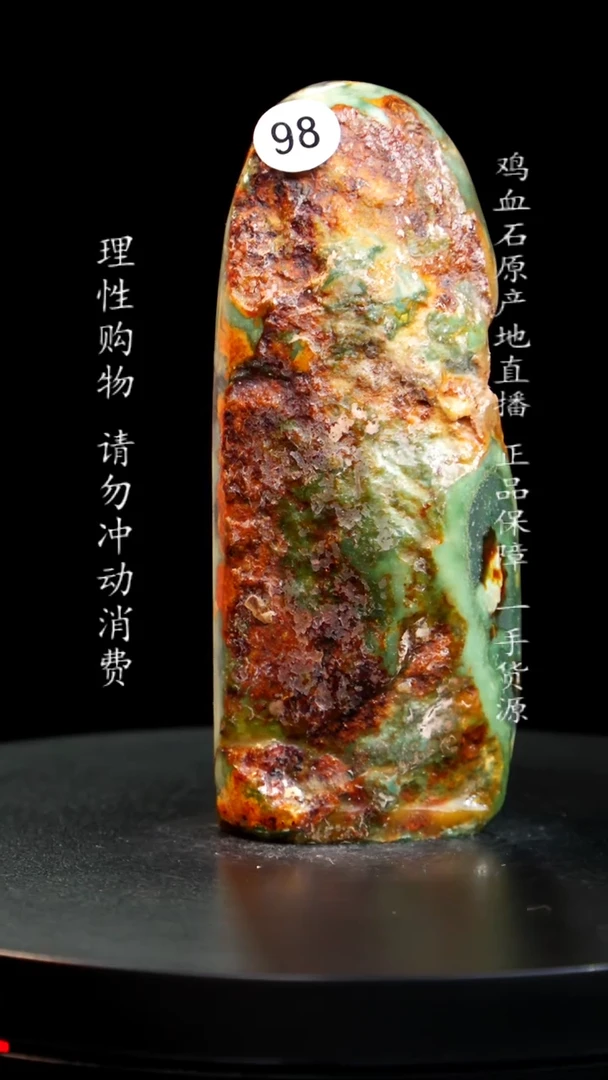 【闪购商品】昌化石帝王绿稀少品种