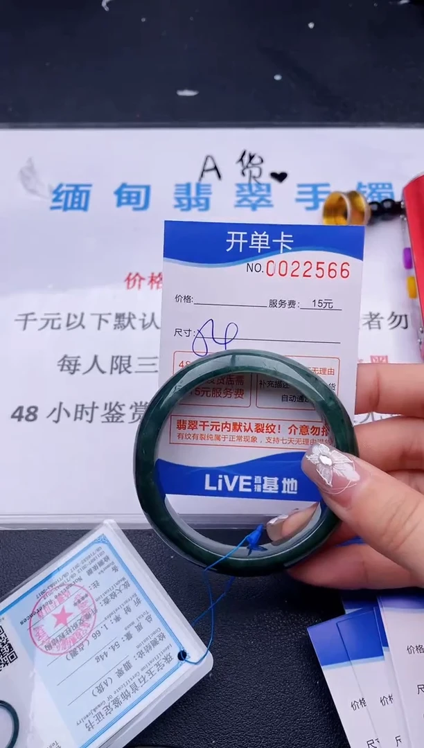 翡翠手镯未镶嵌66拍哪个图片就是发哪个