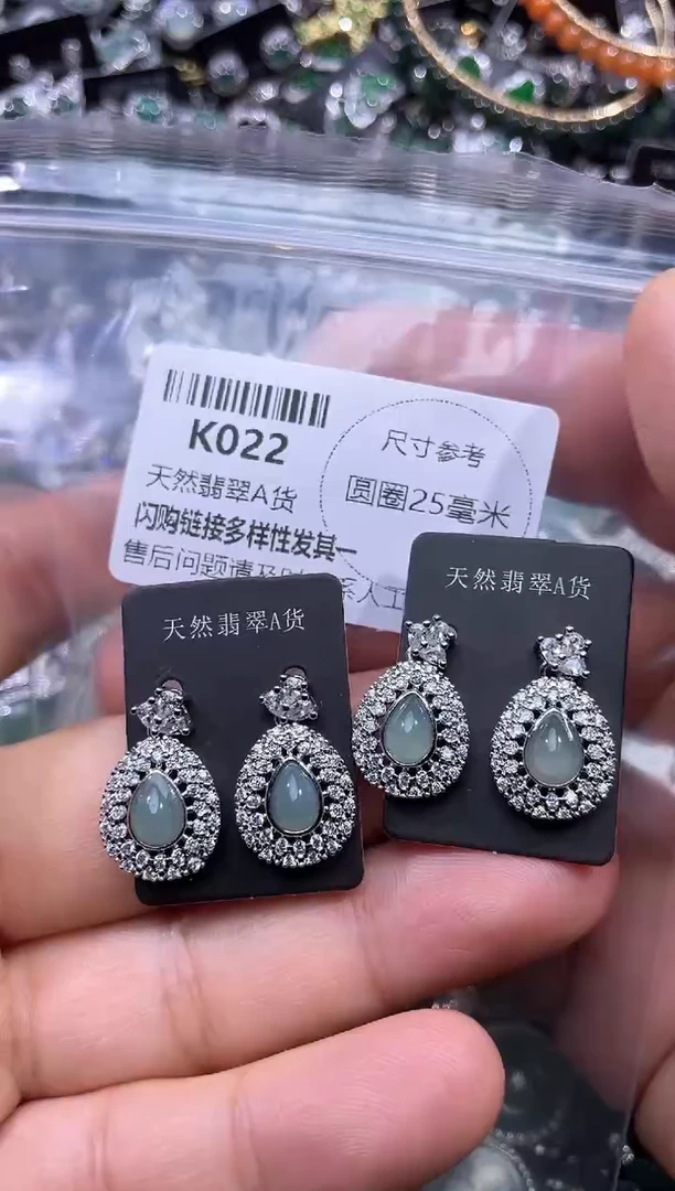 【闪购商品】翡翠颈饰未镶嵌K022耳钉 多样性发其一